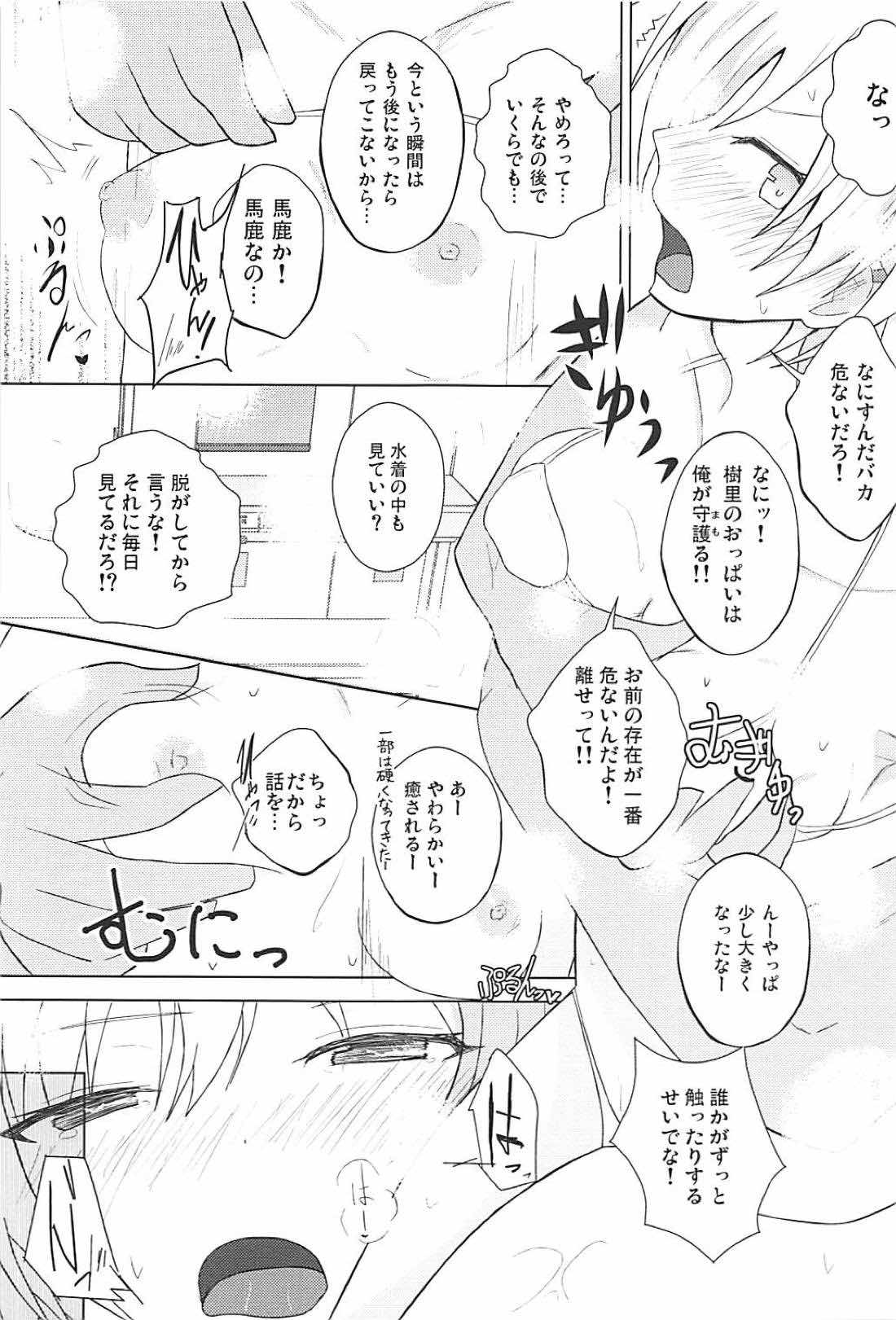 Houkago no Junjou Otome page 11 full
