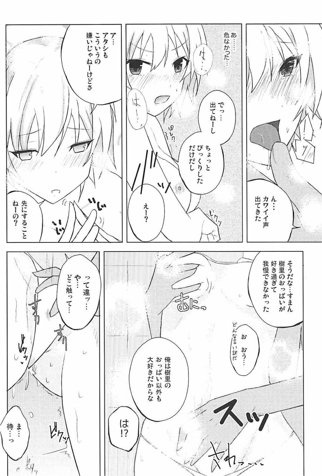 Houkago no Junjou Otome page 12 full