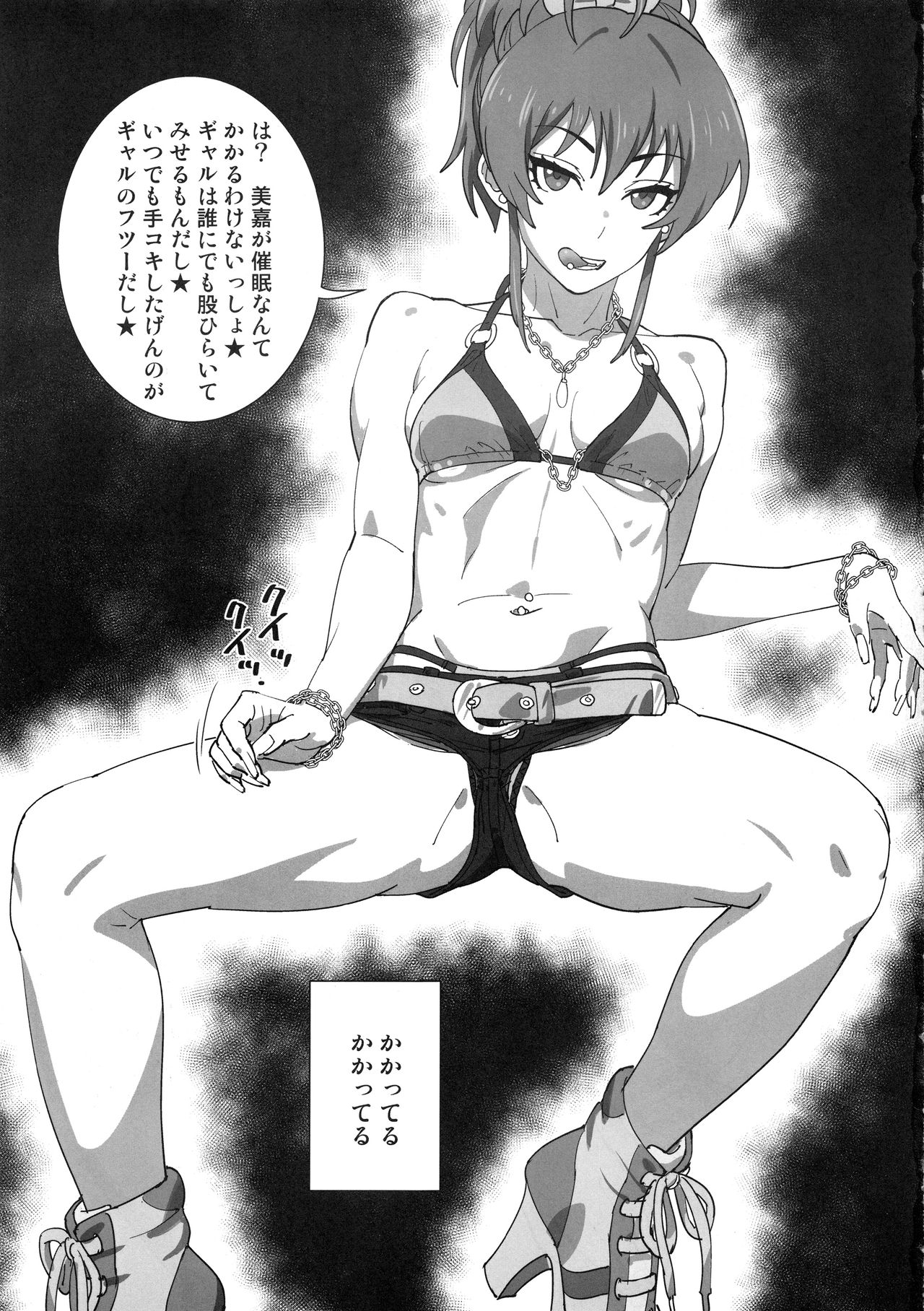 Mika Kenkyuussho page 2 full
