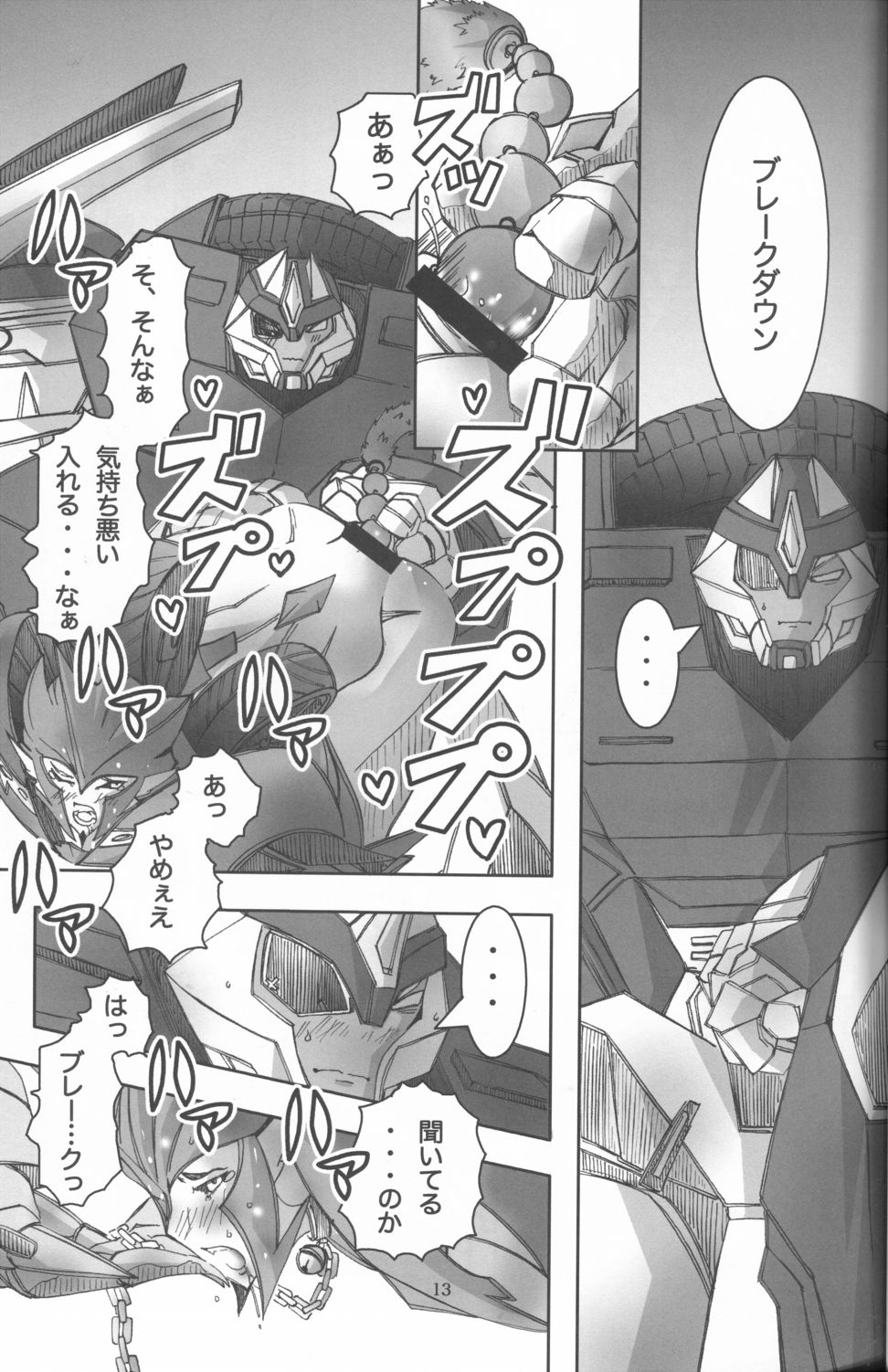 Red Game page 12 full