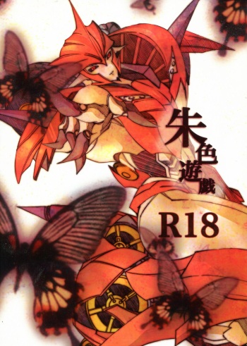 [Aniki][Kino Tsukimi] Red Game (Chou MM Bekkan) cover