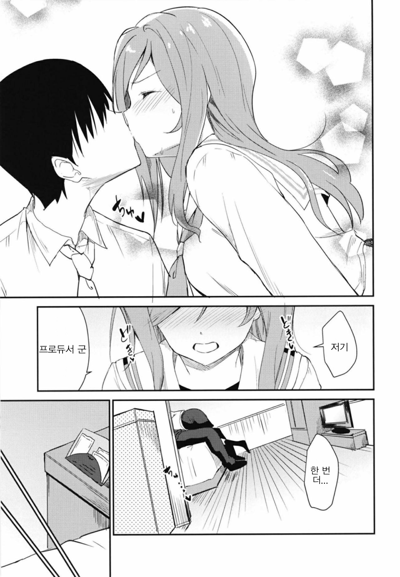 Rio theater! | 리오 시어터! page 10 full