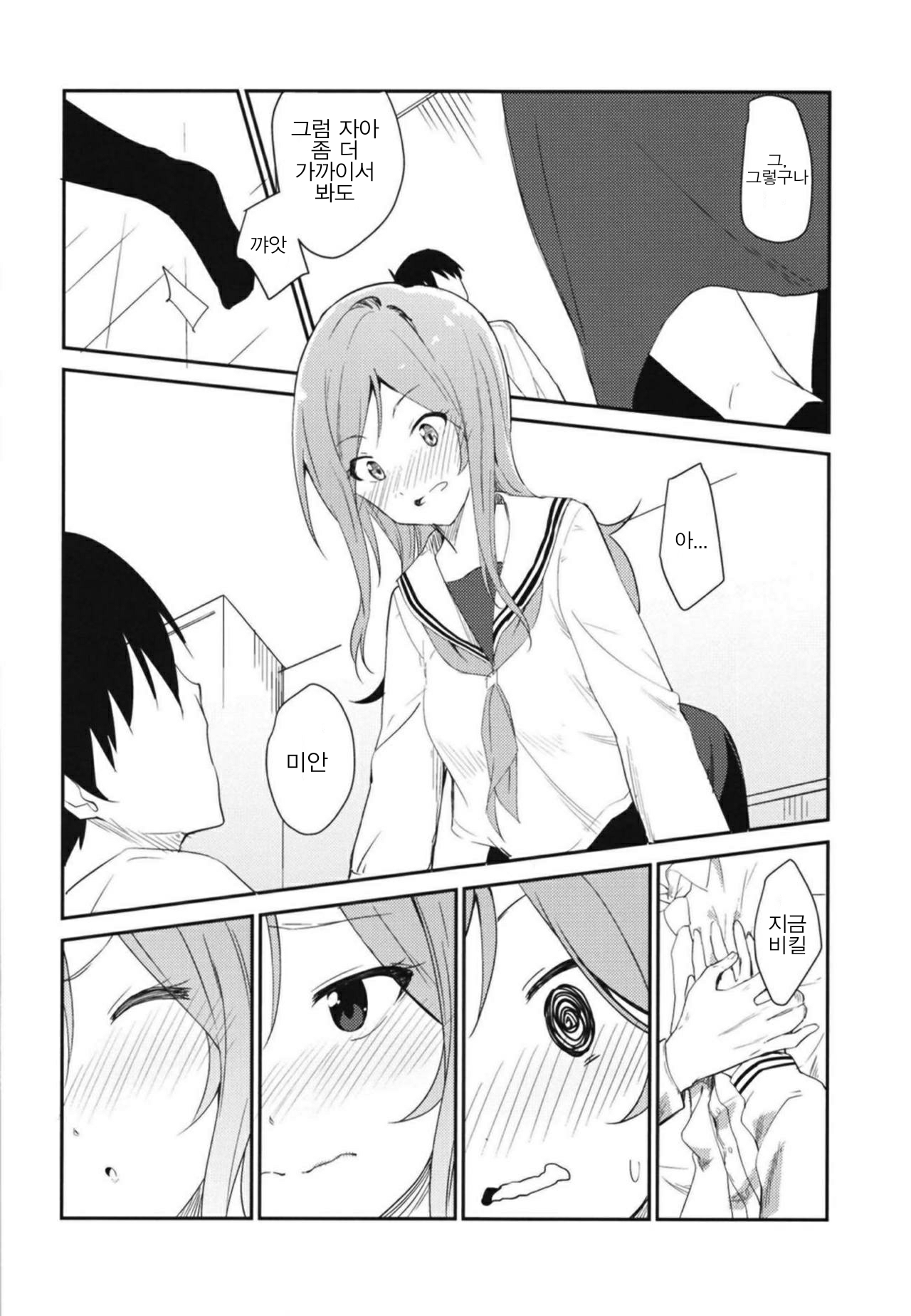 Rio theater! | 리오 시어터! page 9 full