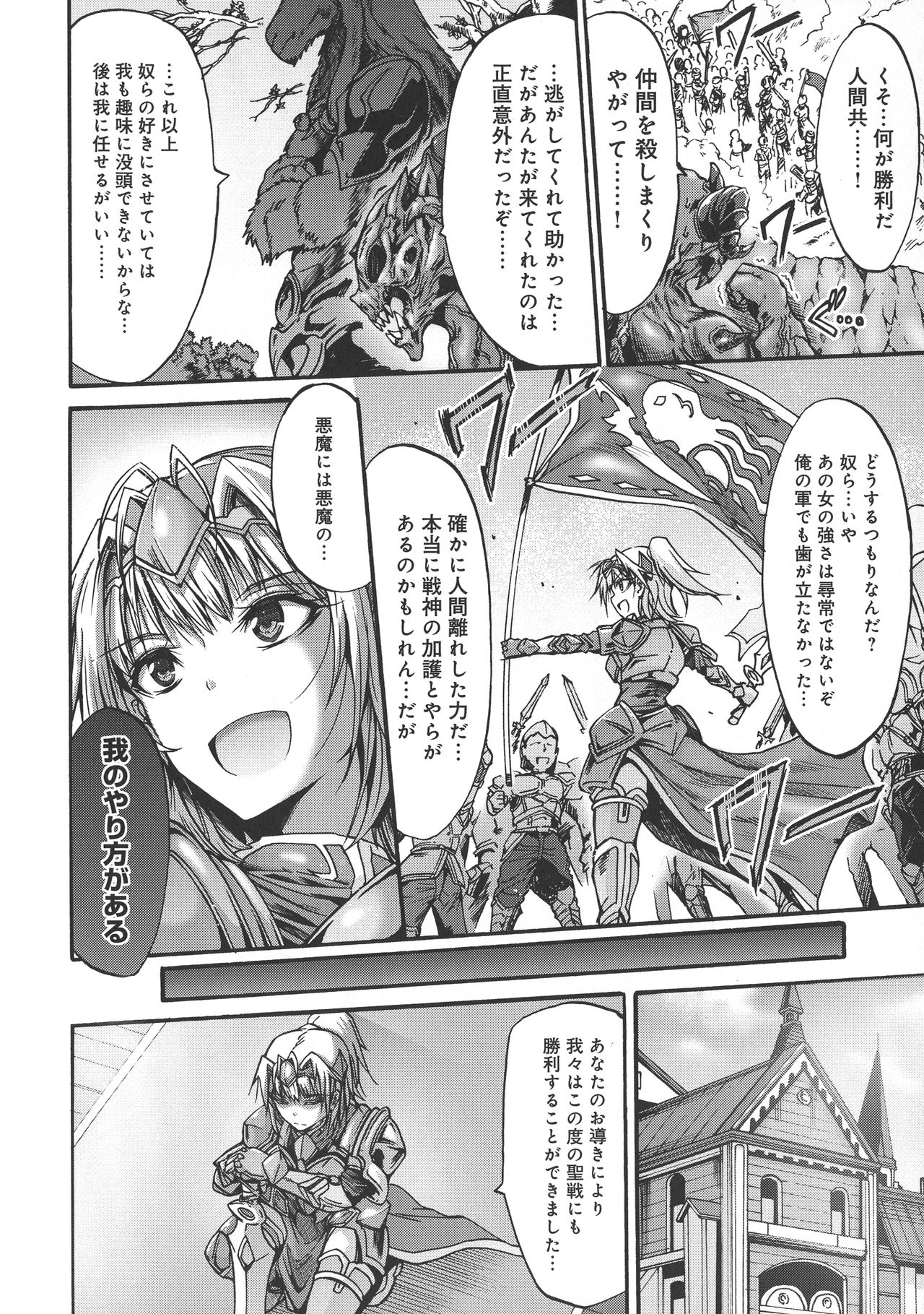 Mesuochi Himegimi page 8 full