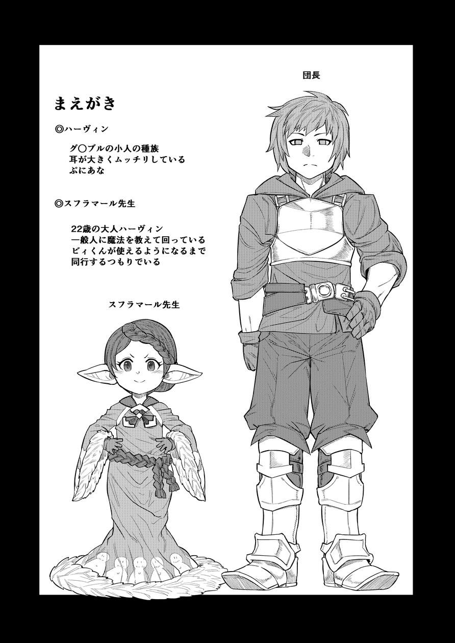 Sensei ga Shasei o Tetsutattekureru Hon page 3 full