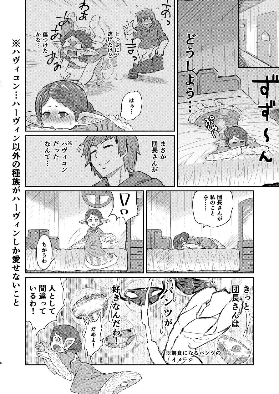 Sensei ga Shasei o Tetsutattekureru Hon page 5 full