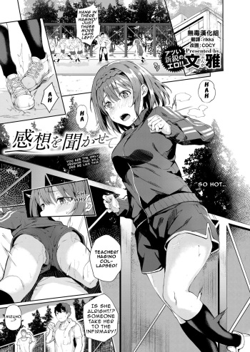 [Bunga] Kansou o Kikasete (COMIC ExE 12) [English] [NHNL] [Digital] cover