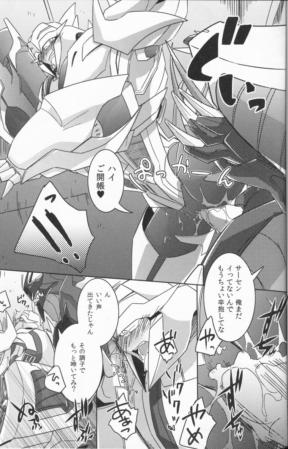 Tane fesu! ~Tanetsuke fesutibaru~ page 12 full