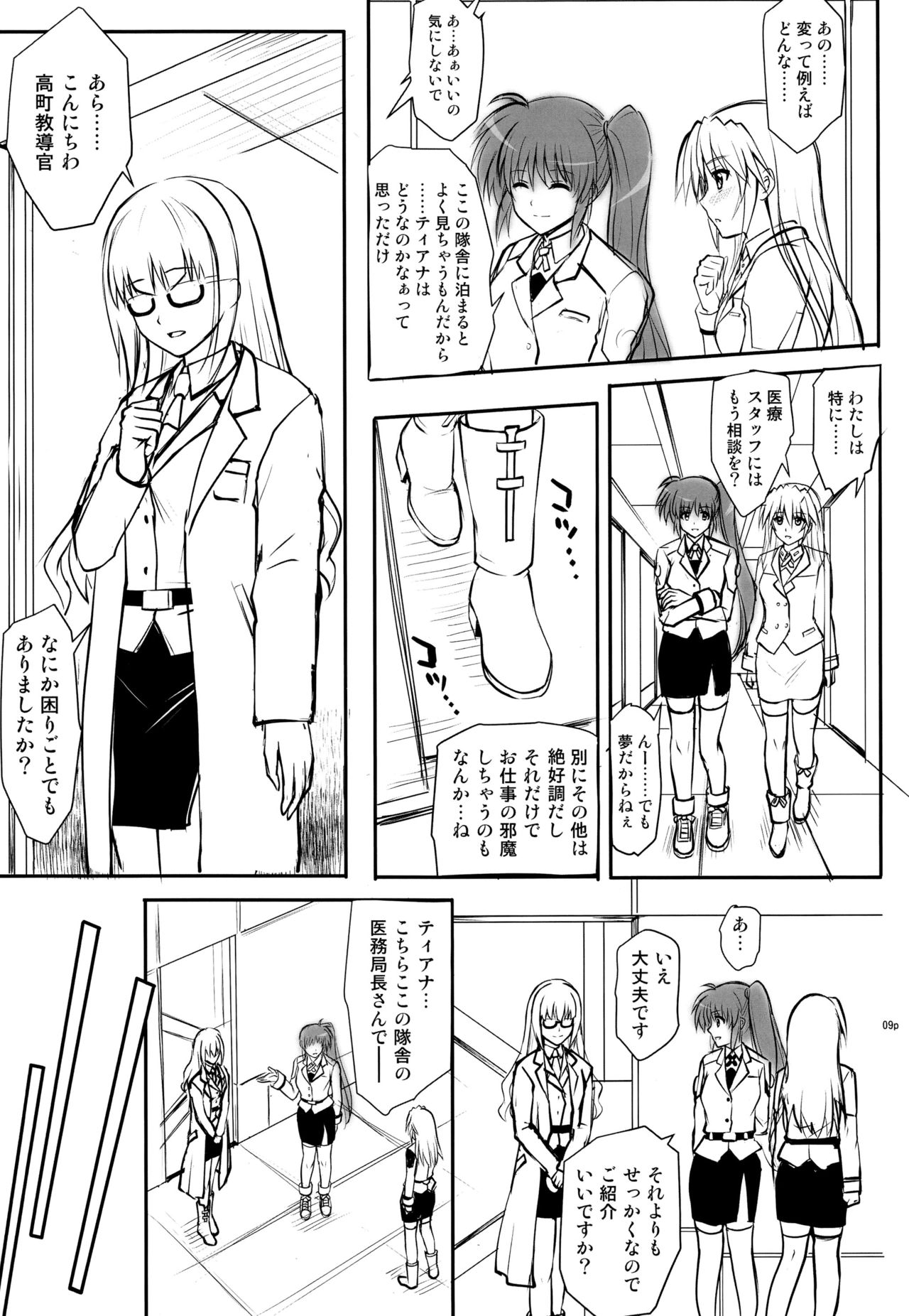 GOMEN NASAI. page 8 full