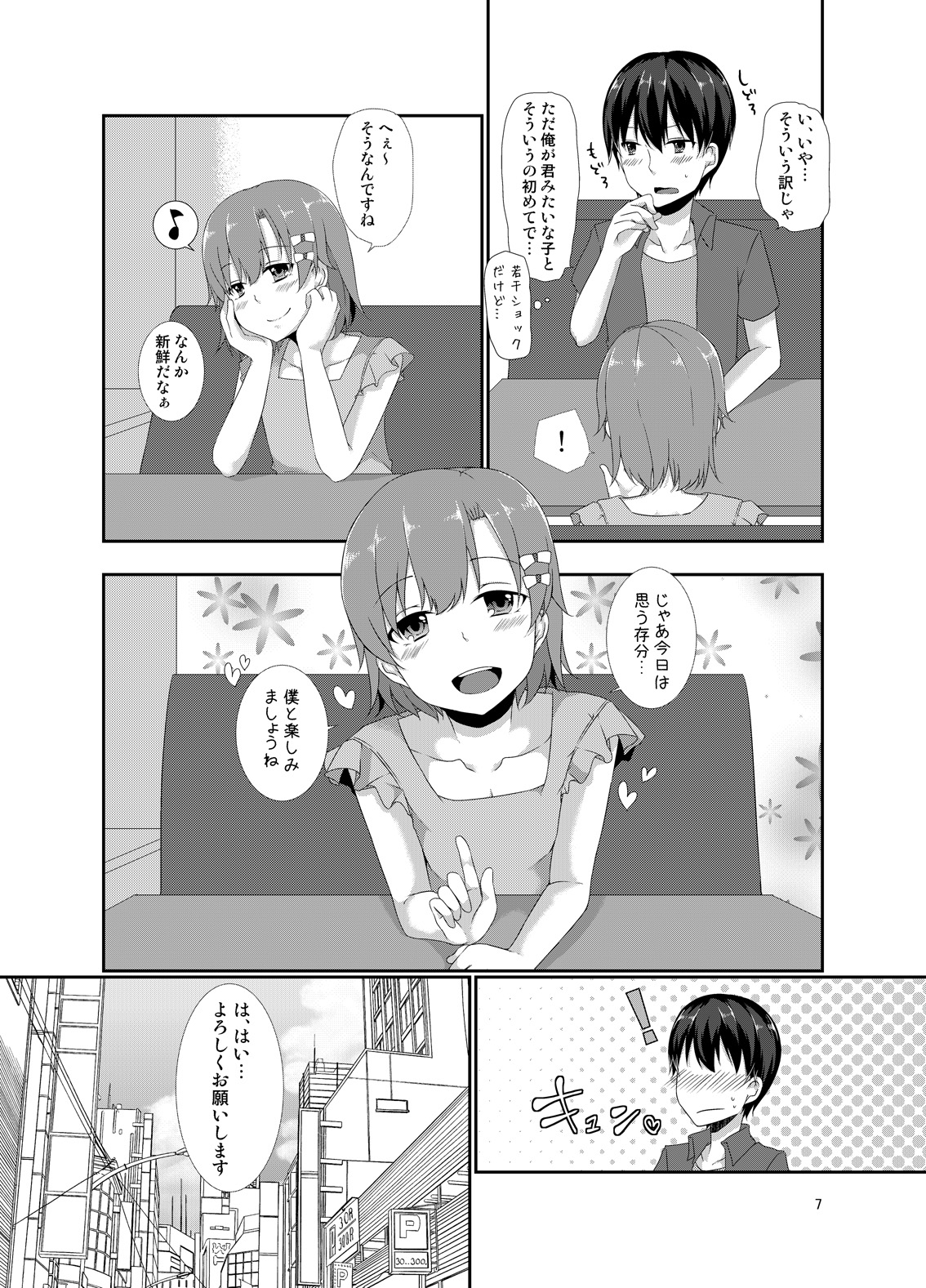 Josou Shounen to XXX page 6 full