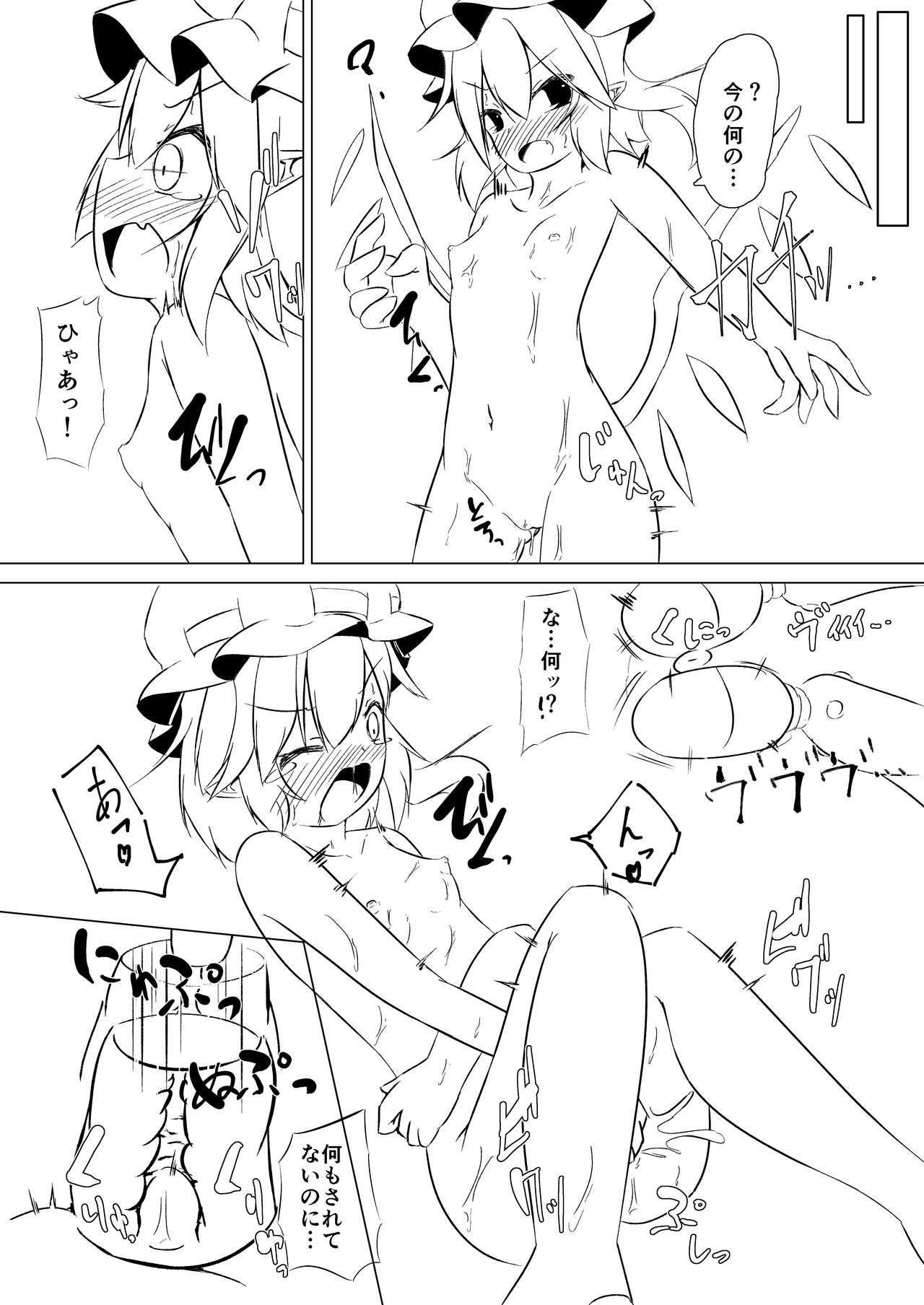 C95 Copybon page 11 full