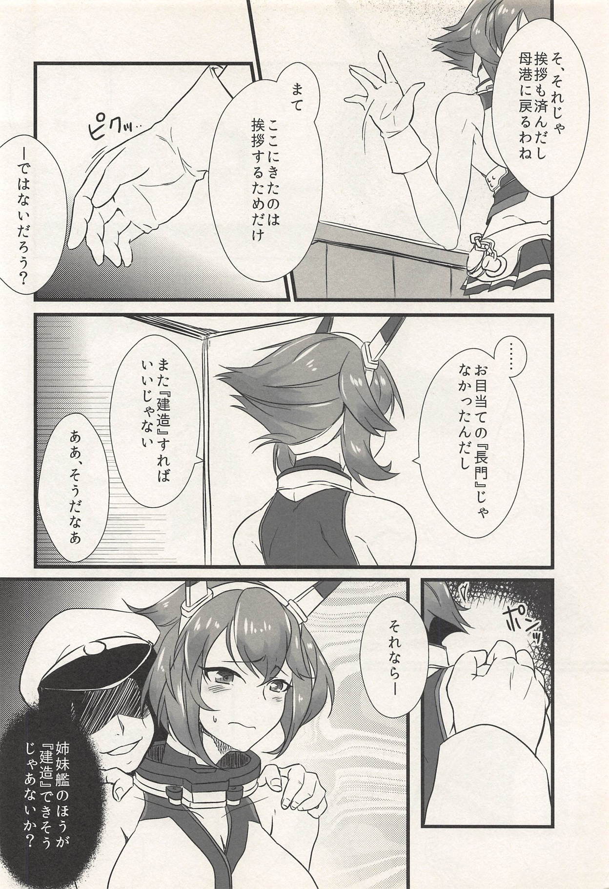 Senkan Recipe no Susume page 5 full