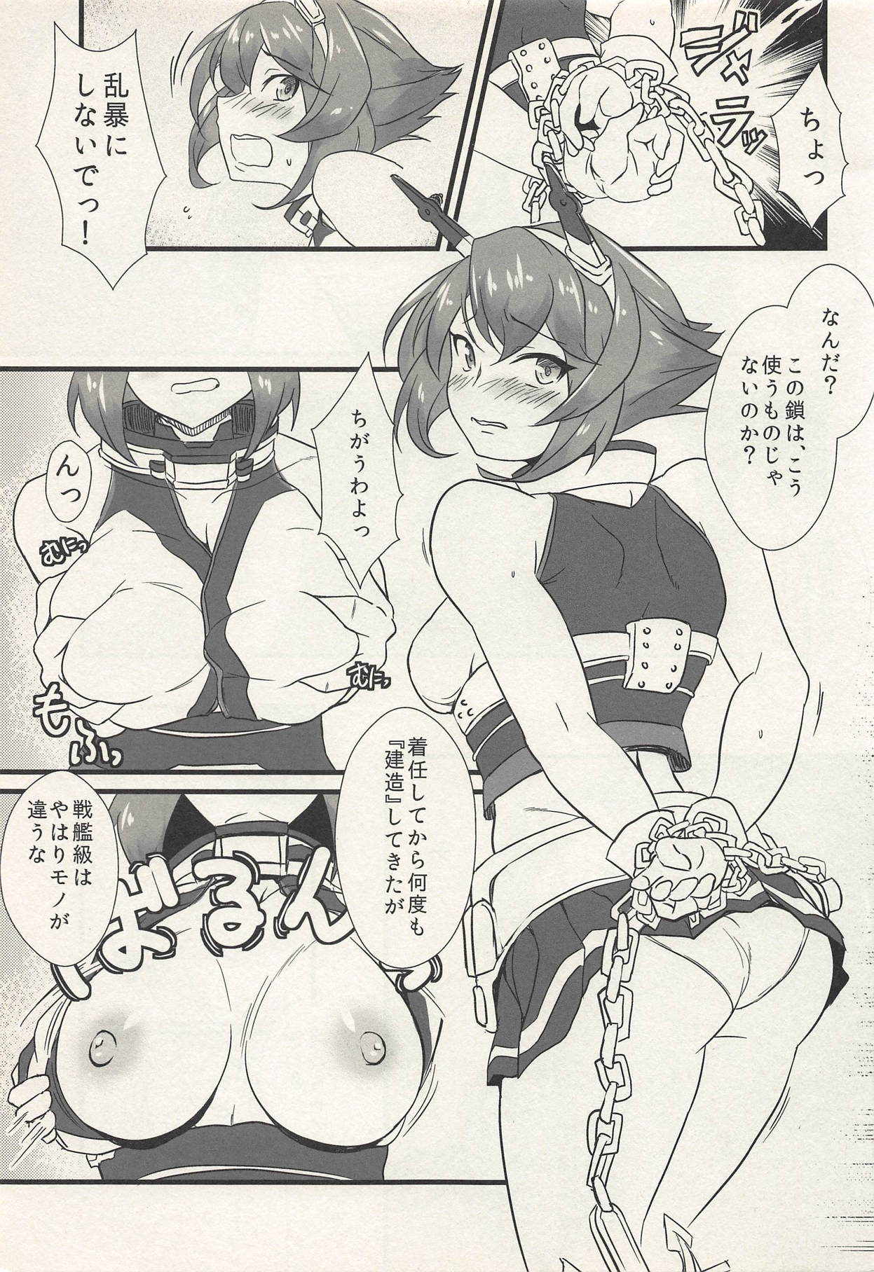 Senkan Recipe no Susume page 6 full