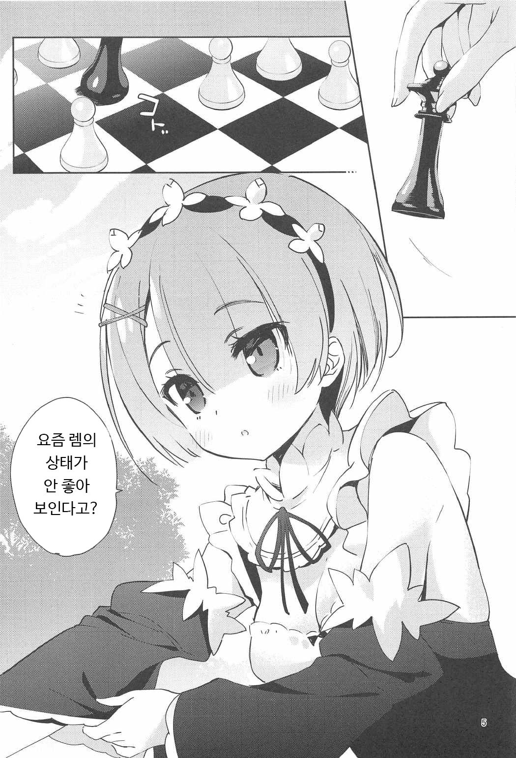 AMATOU-02 -Rem Rin Love Love Hon- page 4 full