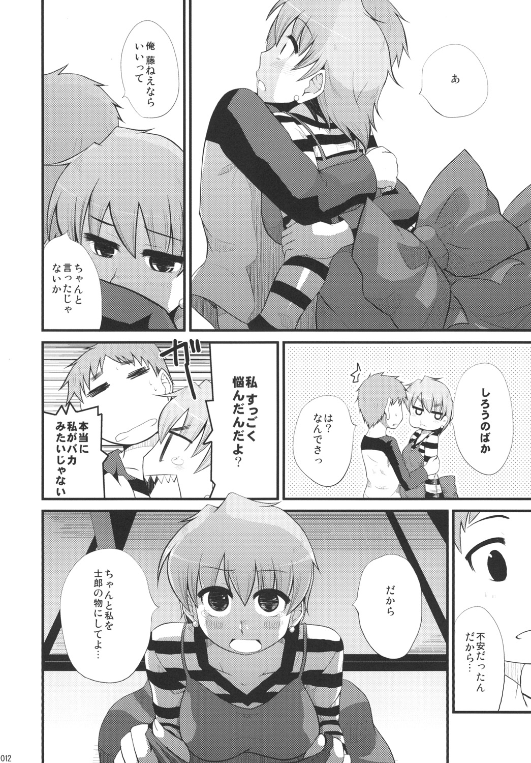 Fuji-nee Route-teki na Are page 11 full