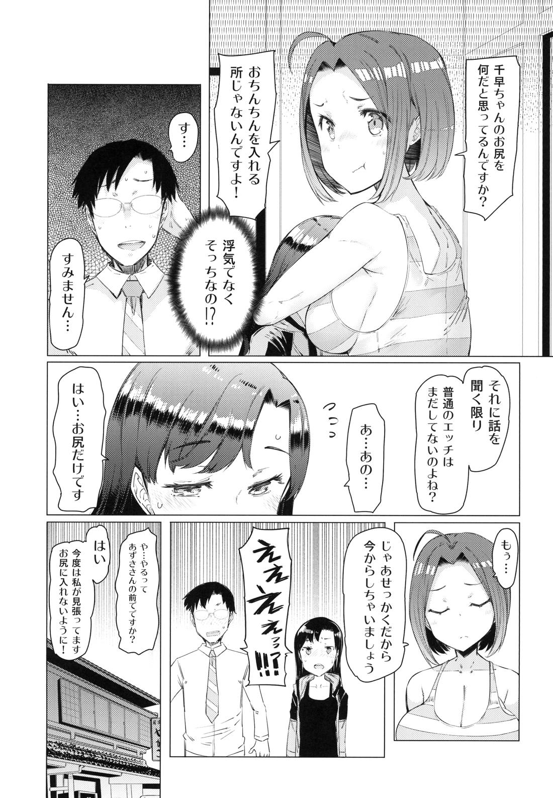 HOP Vol. 03 page 10 full