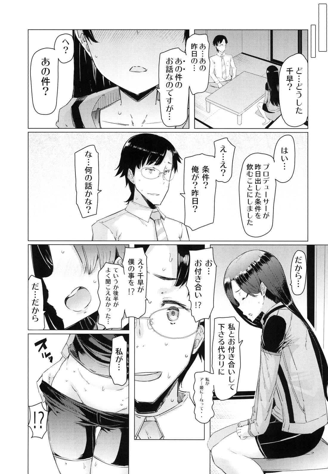 HOP Vol. 03 page 4 full
