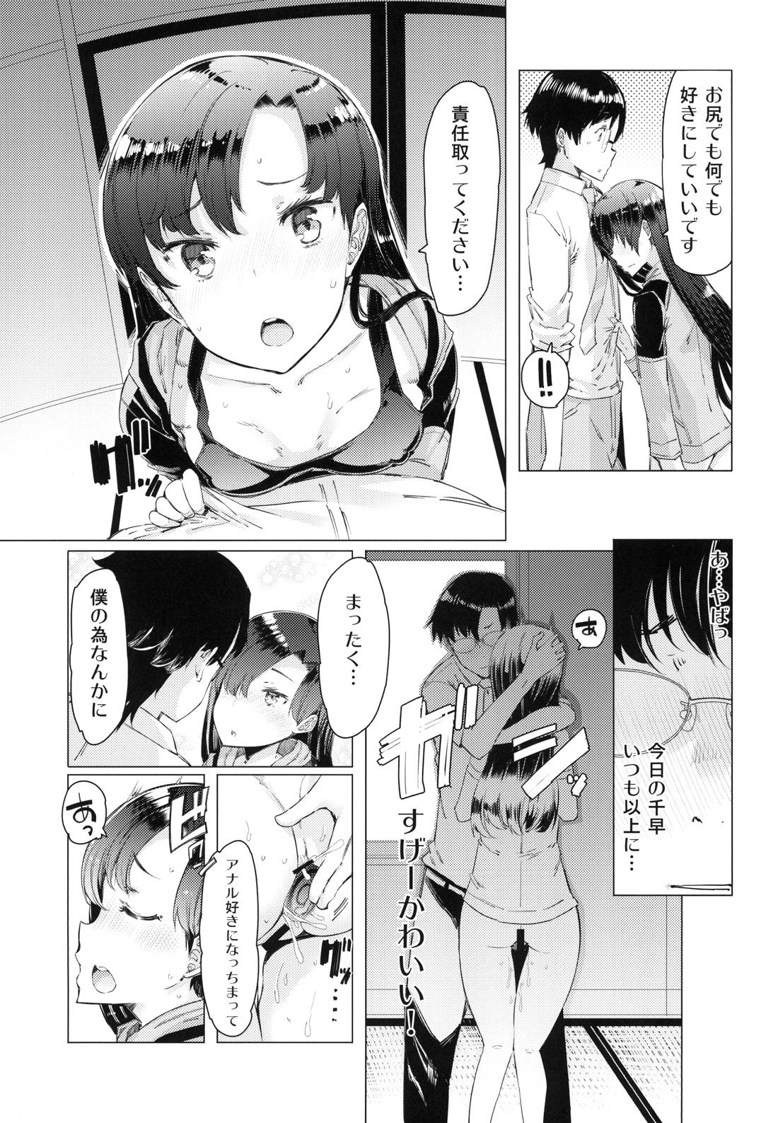 HOP Vol. 03 page 8 full