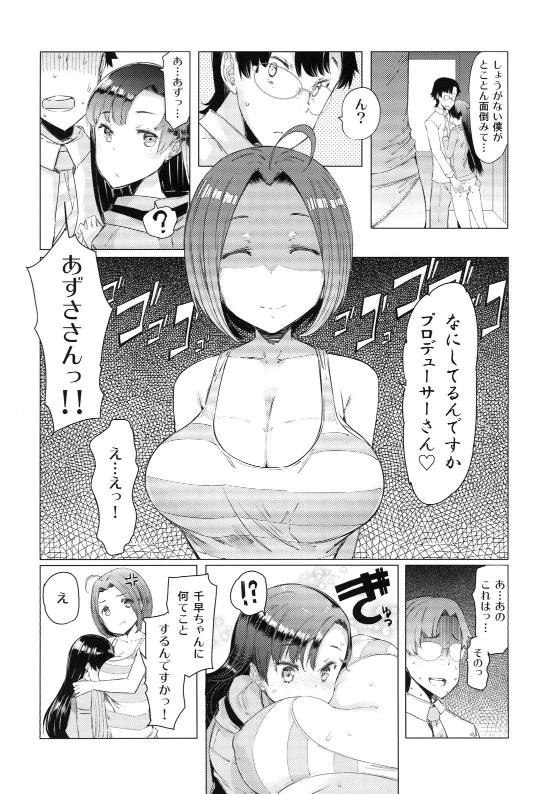 HOP Vol. 03 page 9 full