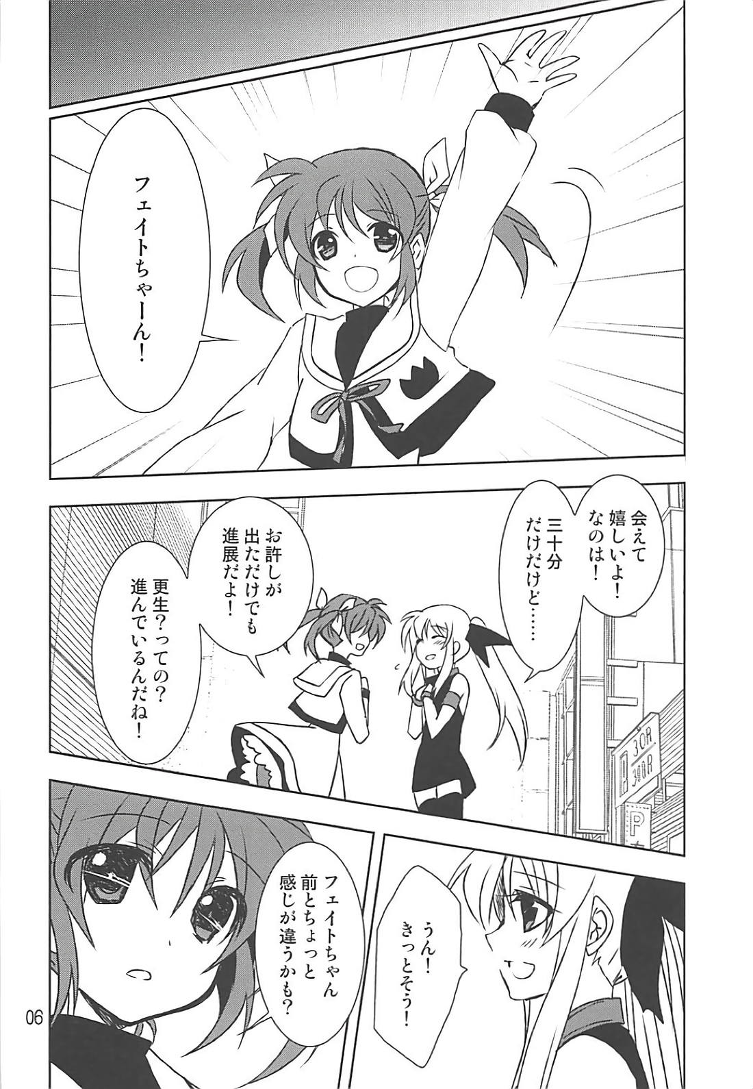 Mahou Shoujo Magical SEED Cadere page 5 full