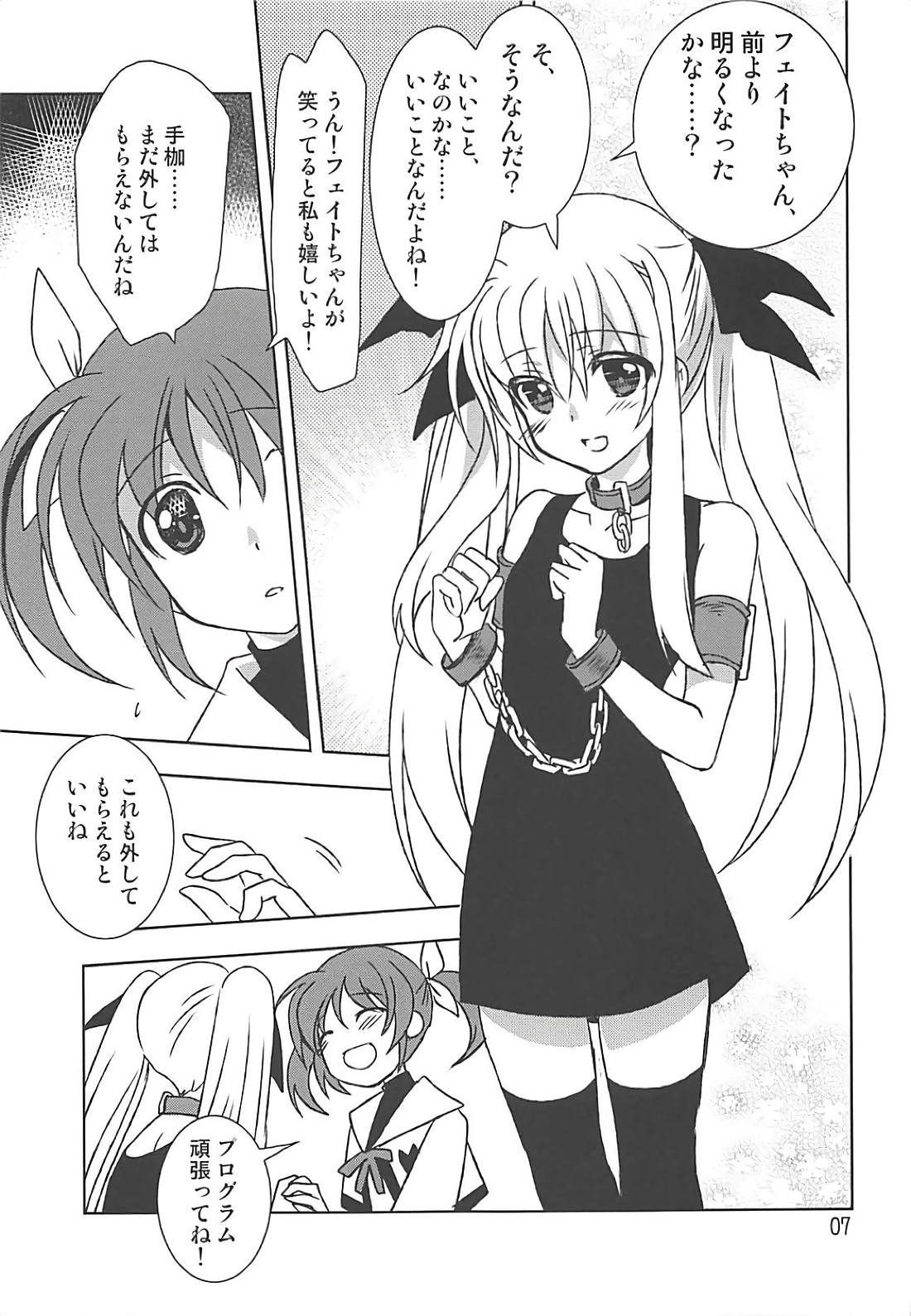 Mahou Shoujo Magical SEED Cadere page 6 full
