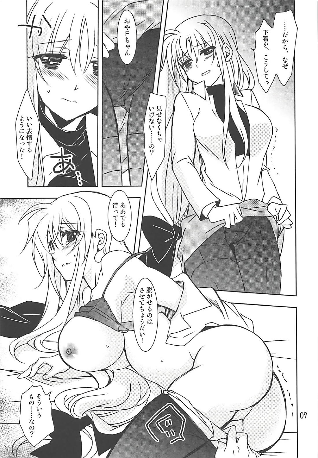 Mahou Shoujo Magical SEED Cadere page 8 full