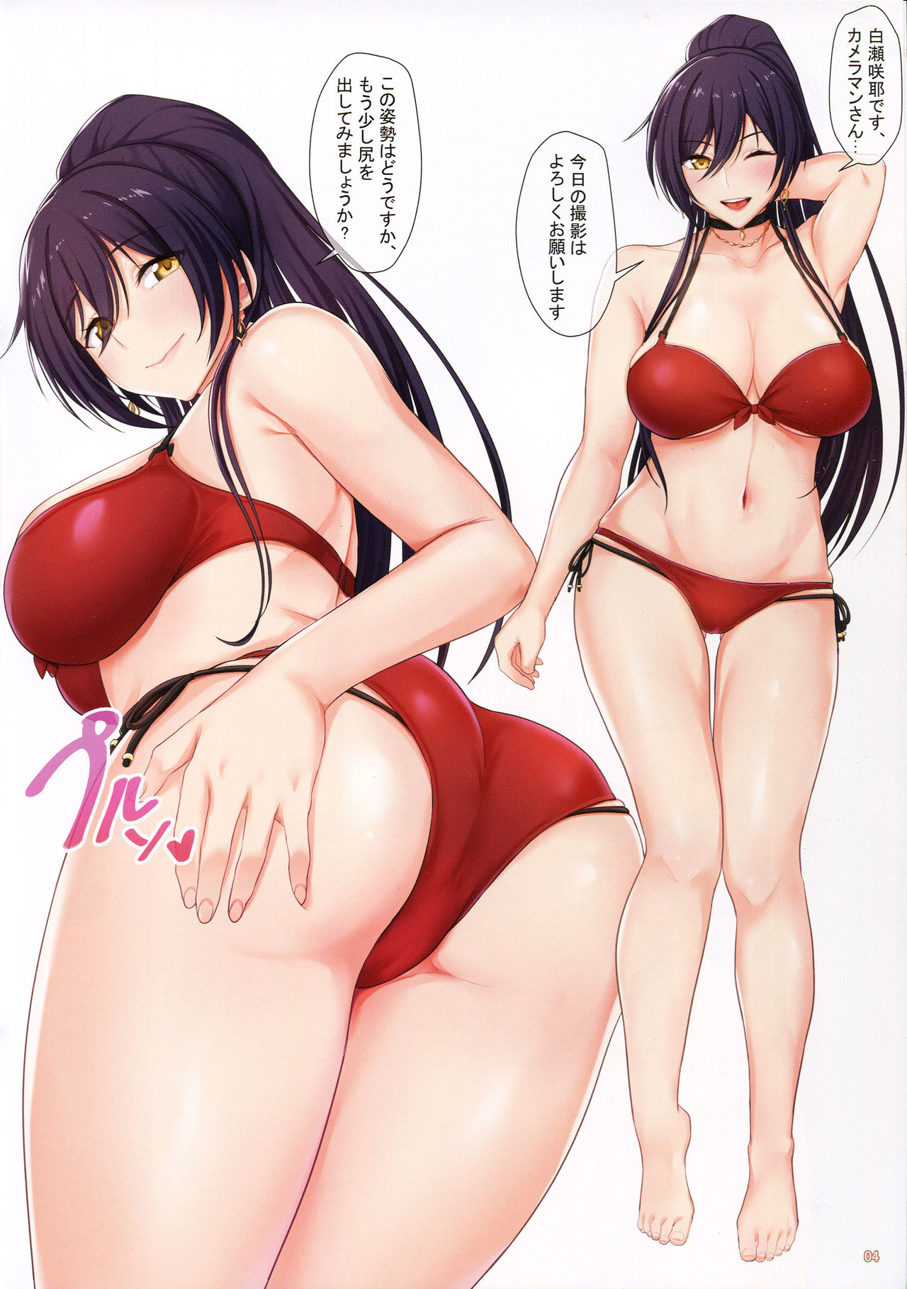 Sakuya de GO! Ero Gravure Hen page 3 full