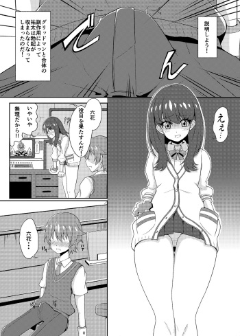 [Ryuuzaki] Takarada Rikka-san (SSSS.GRIDMAN) cover