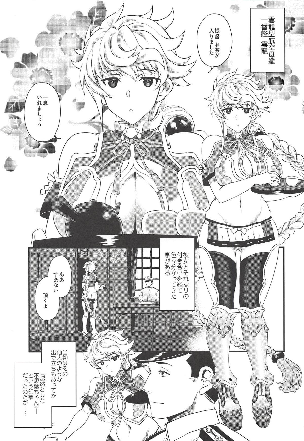 Kumo no Hatate ni page 2 full