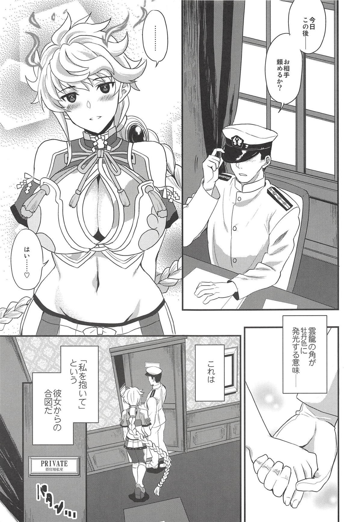 Kumo no Hatate ni page 4 full