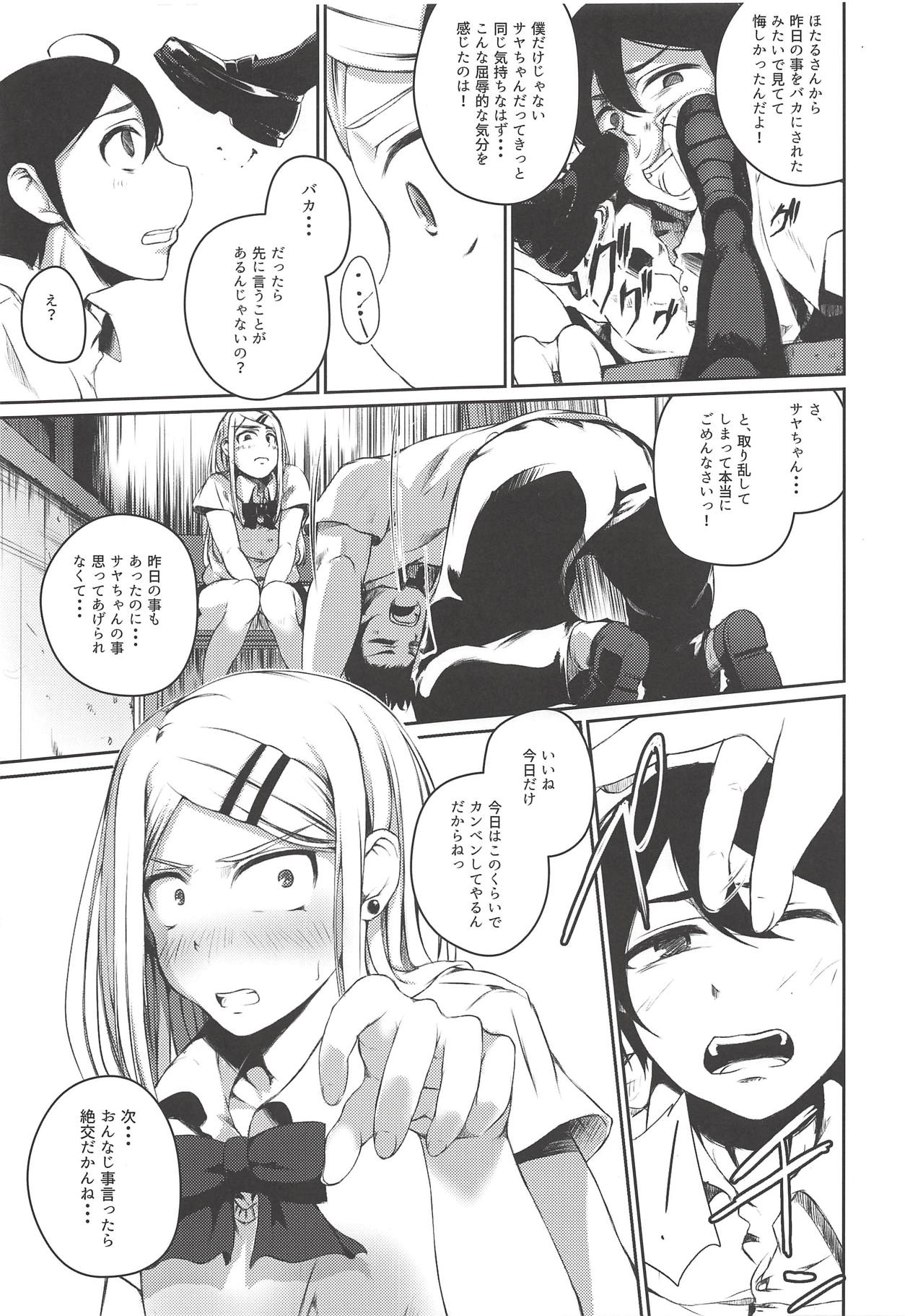 Ore wa Ato o Tsugu... 2 page 12 full