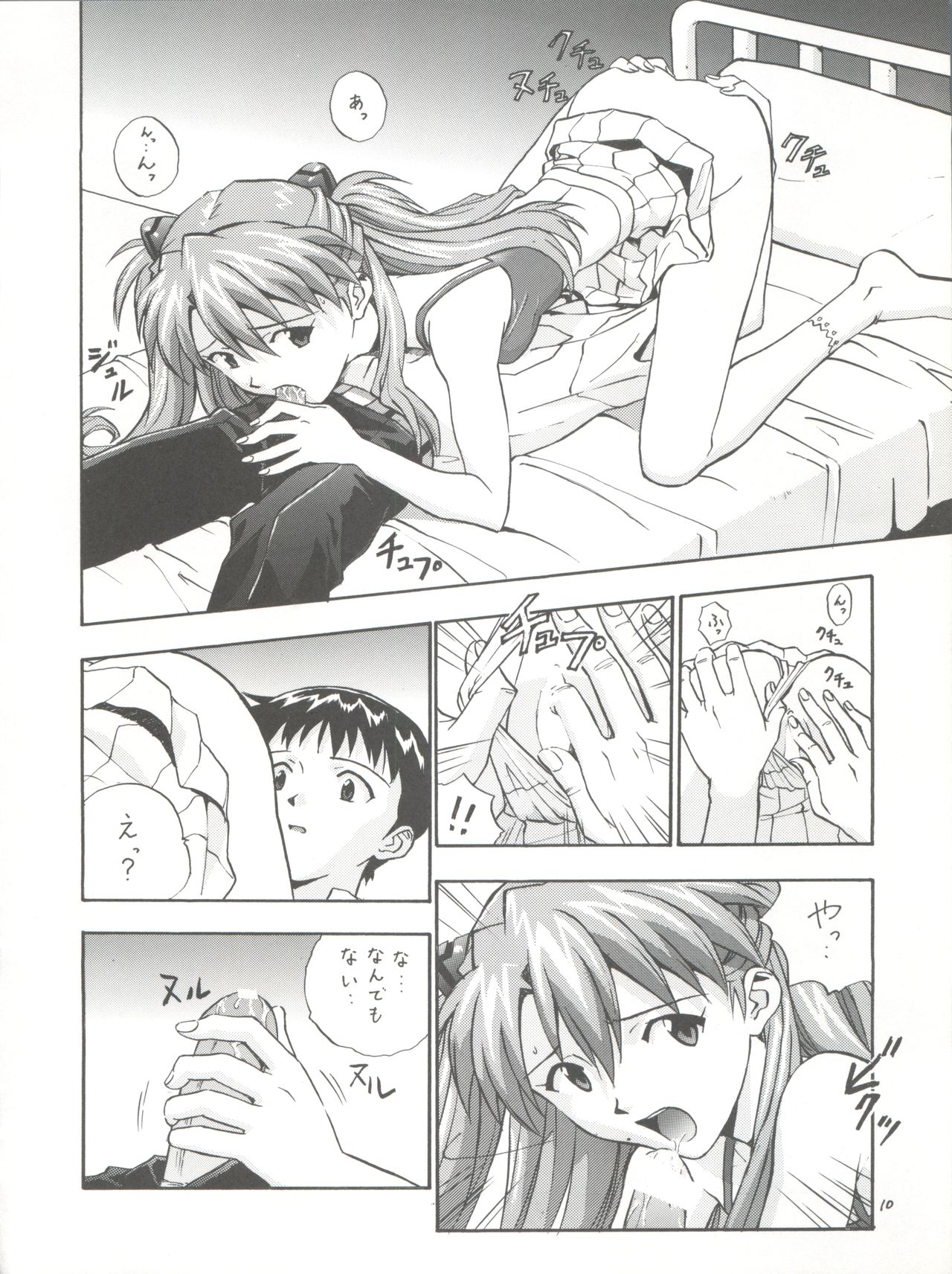 Pure page 10 full
