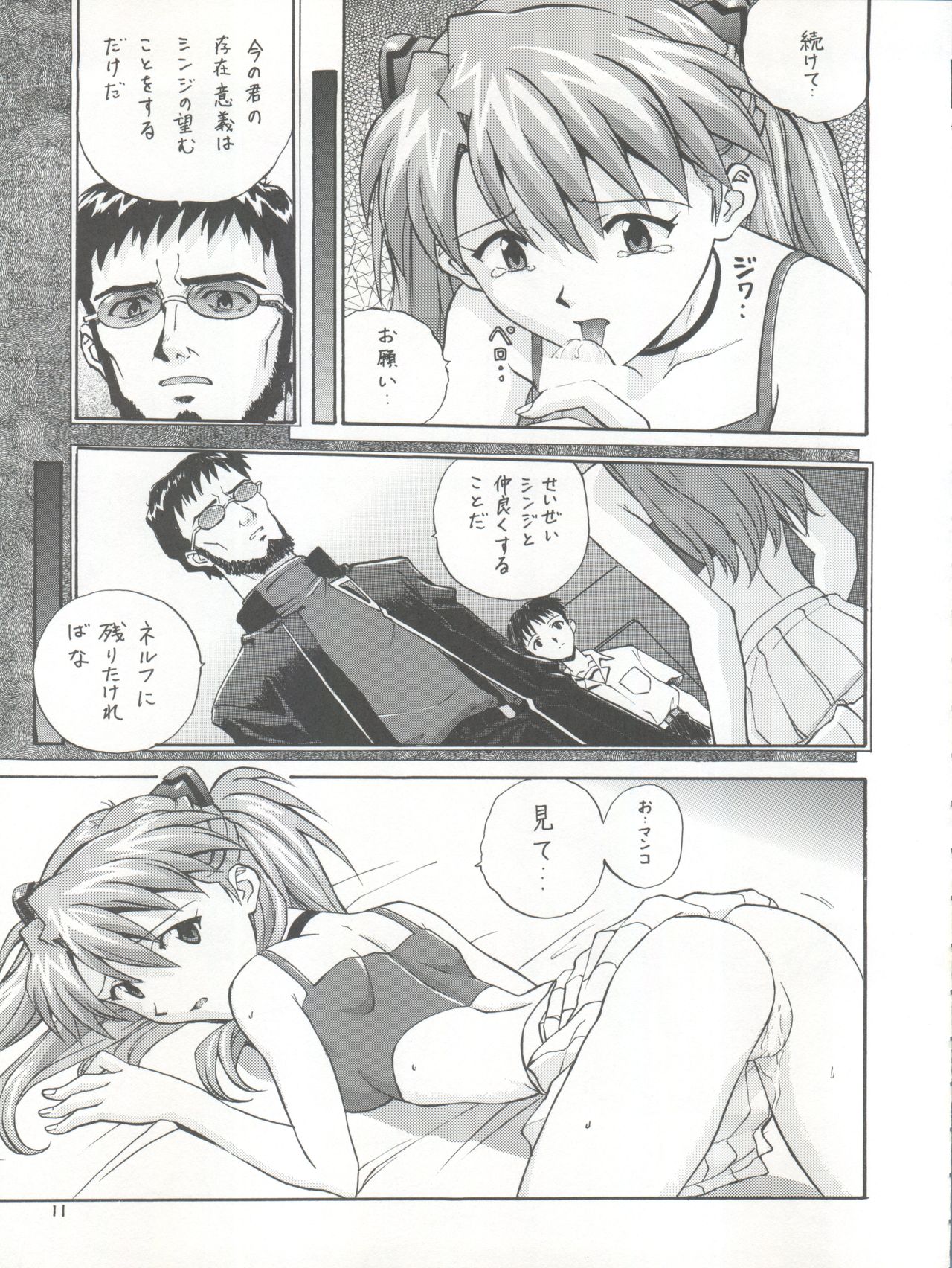 Pure page 11 full