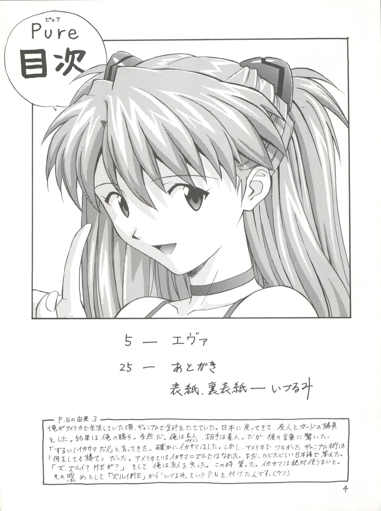 Pure page 4 full