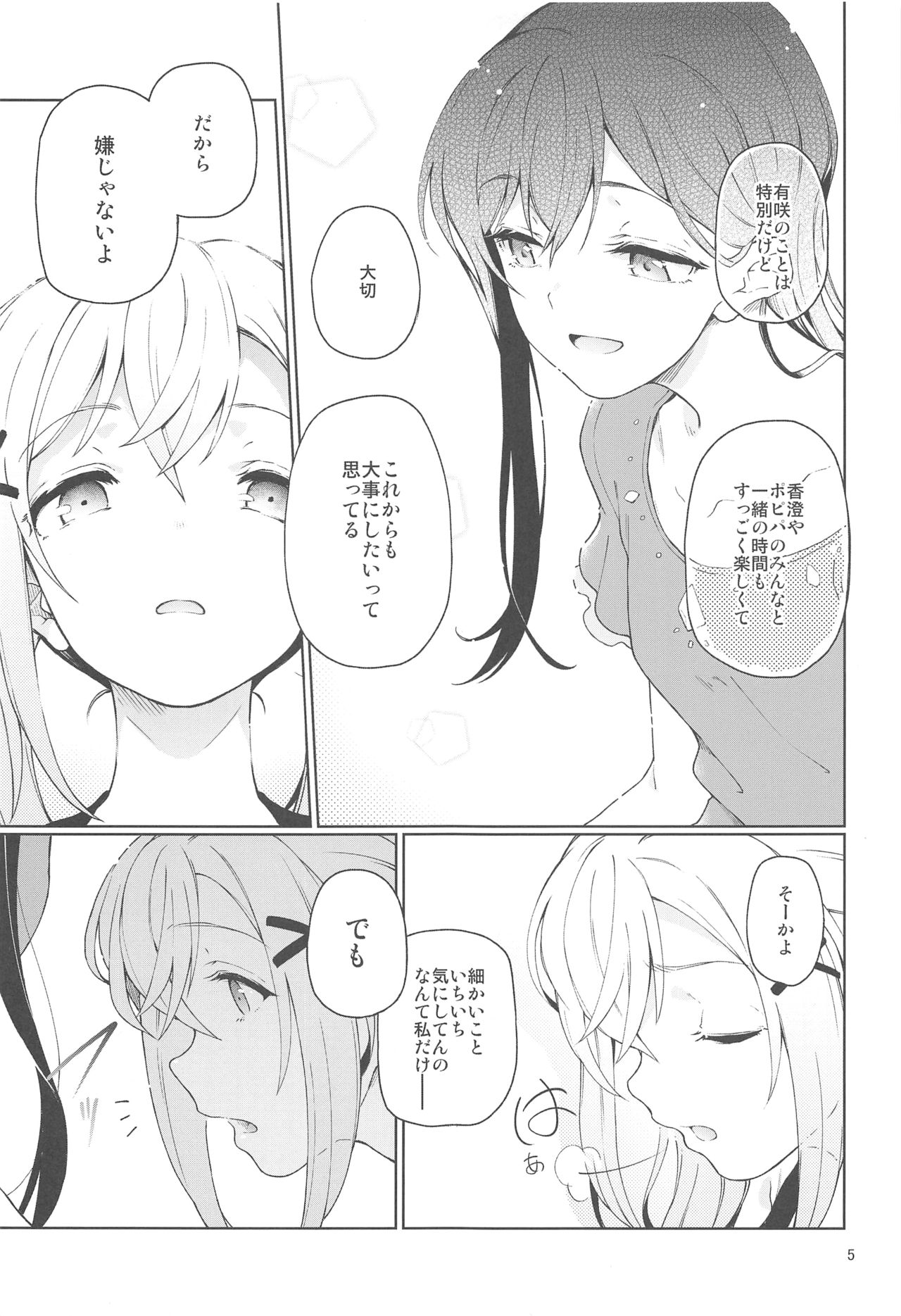 Jealousy All Night page 6 full
