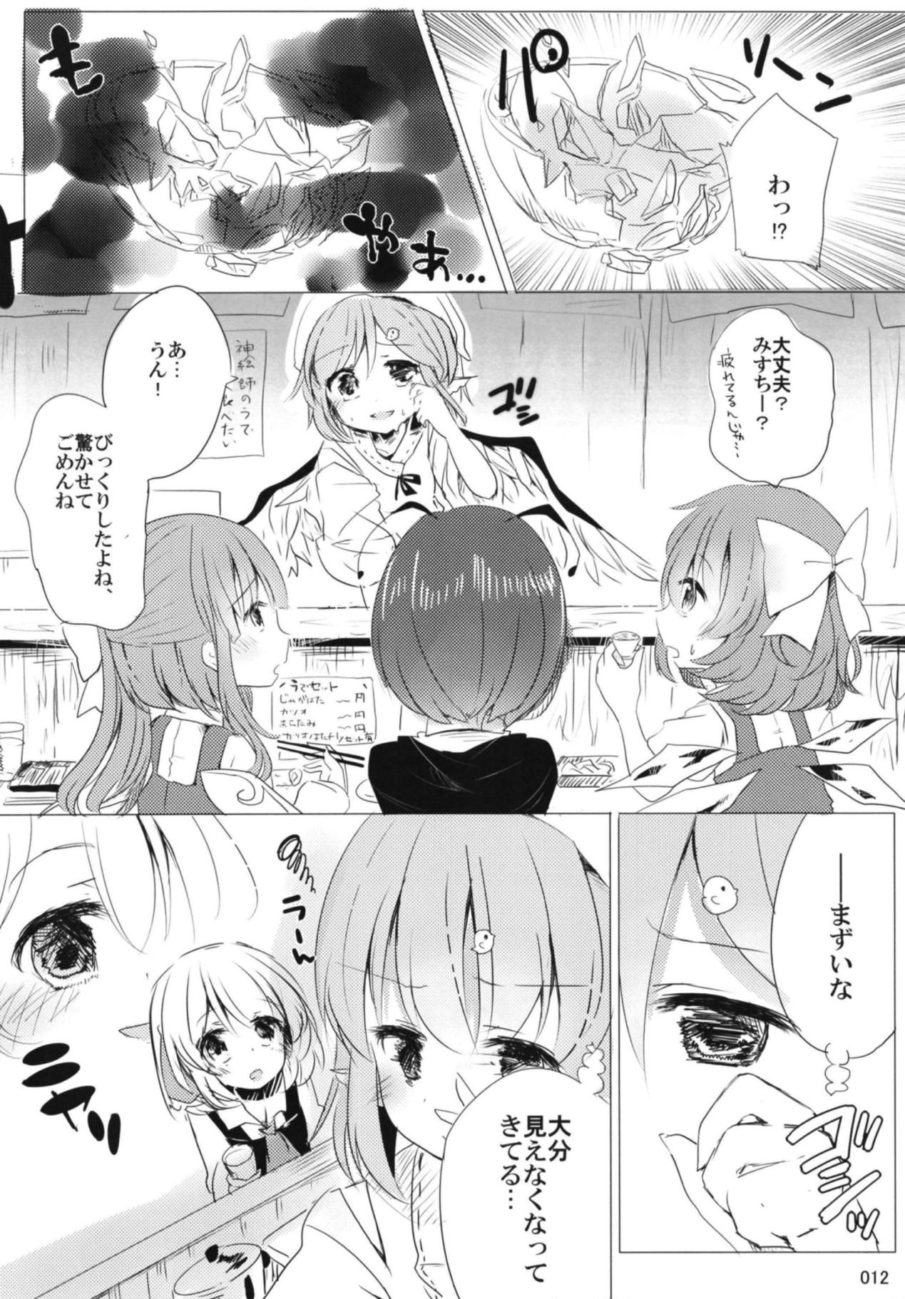 Koyoi, Yojaku wa Yojaku to Naru page 11 full