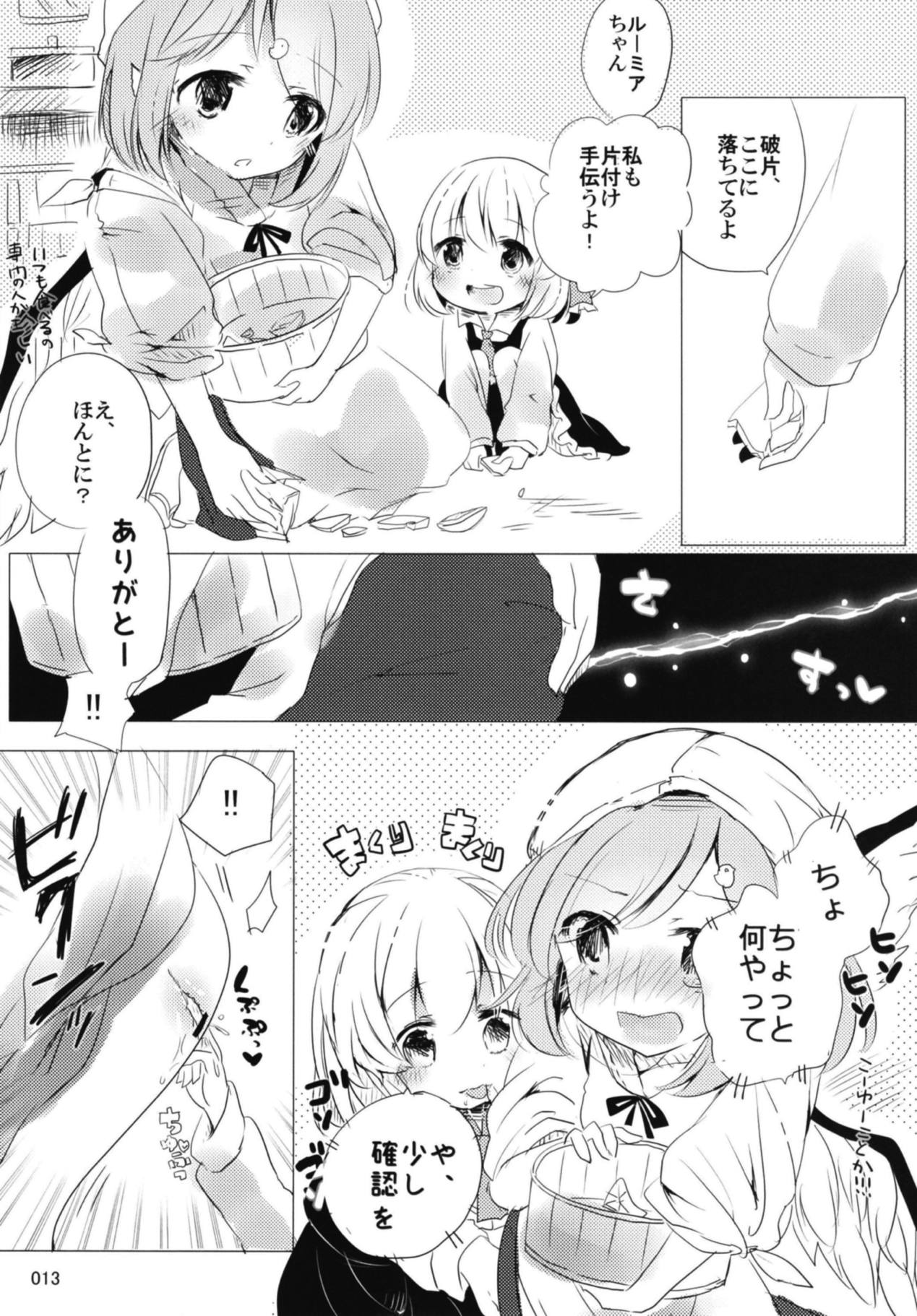 Koyoi, Yojaku wa Yojaku to Naru page 12 full