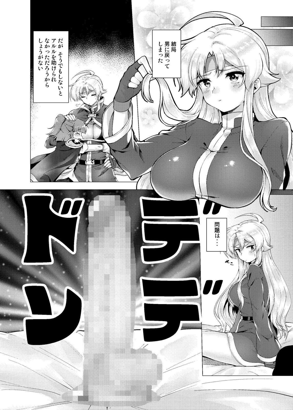 Houmatsu no Aphrodite page 11 full