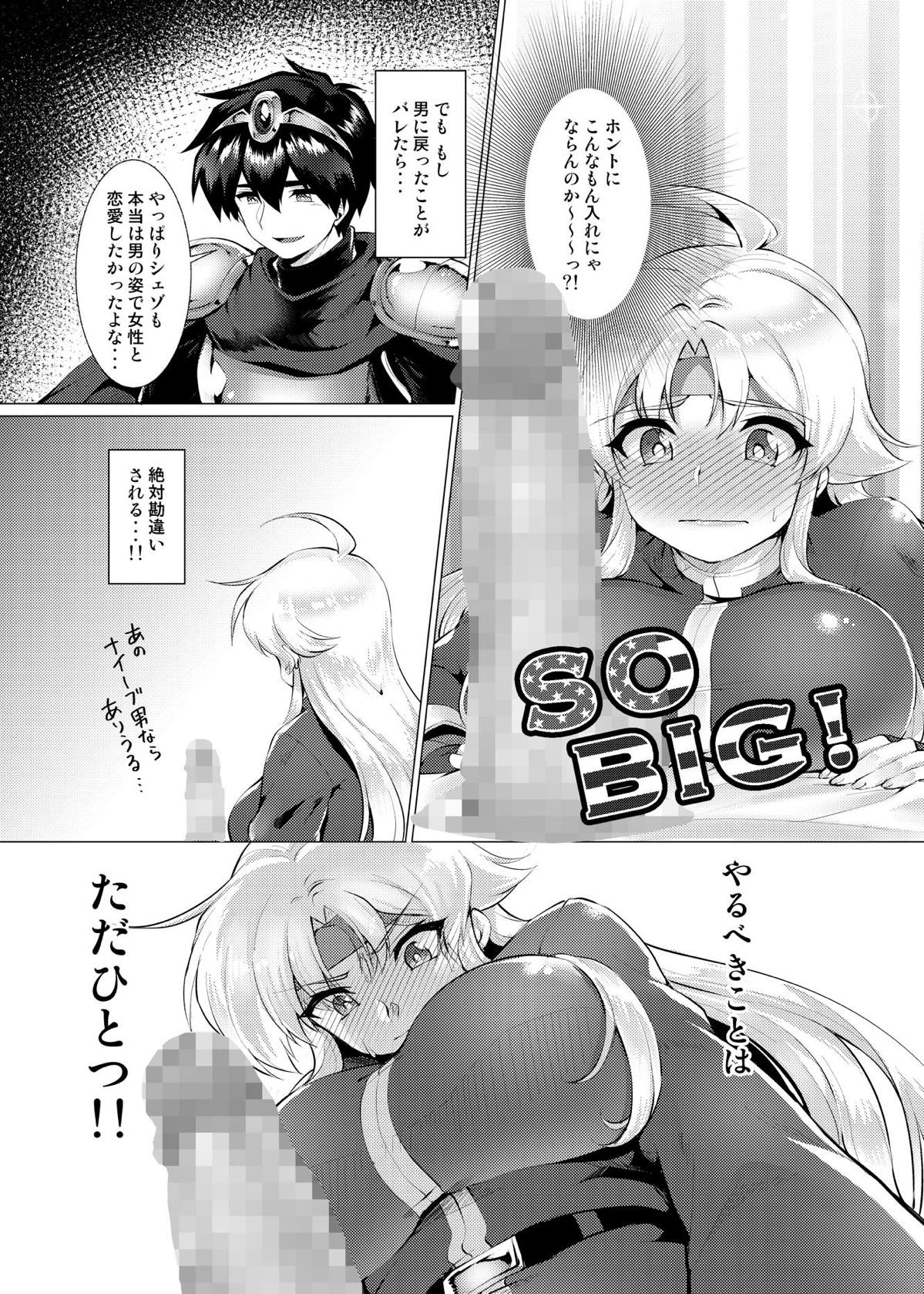 Houmatsu no Aphrodite page 12 full