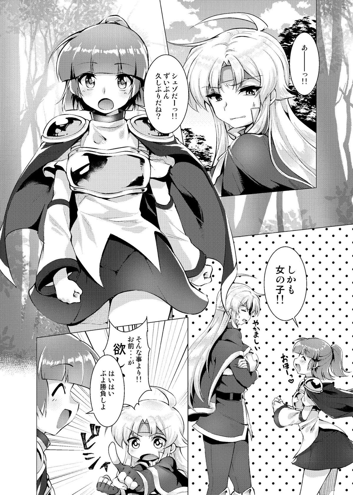 Houmatsu no Aphrodite page 7 full