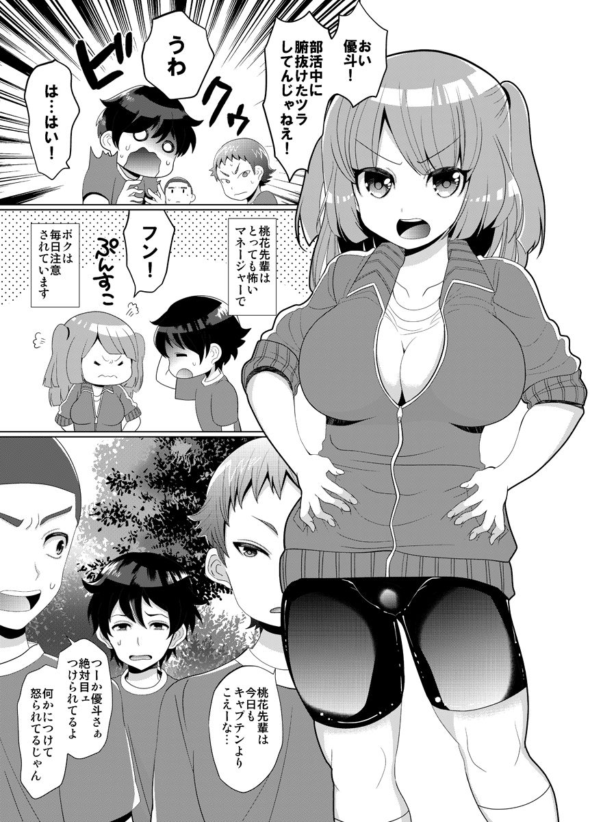 Sukina You ni Shite Mina! page 2 full