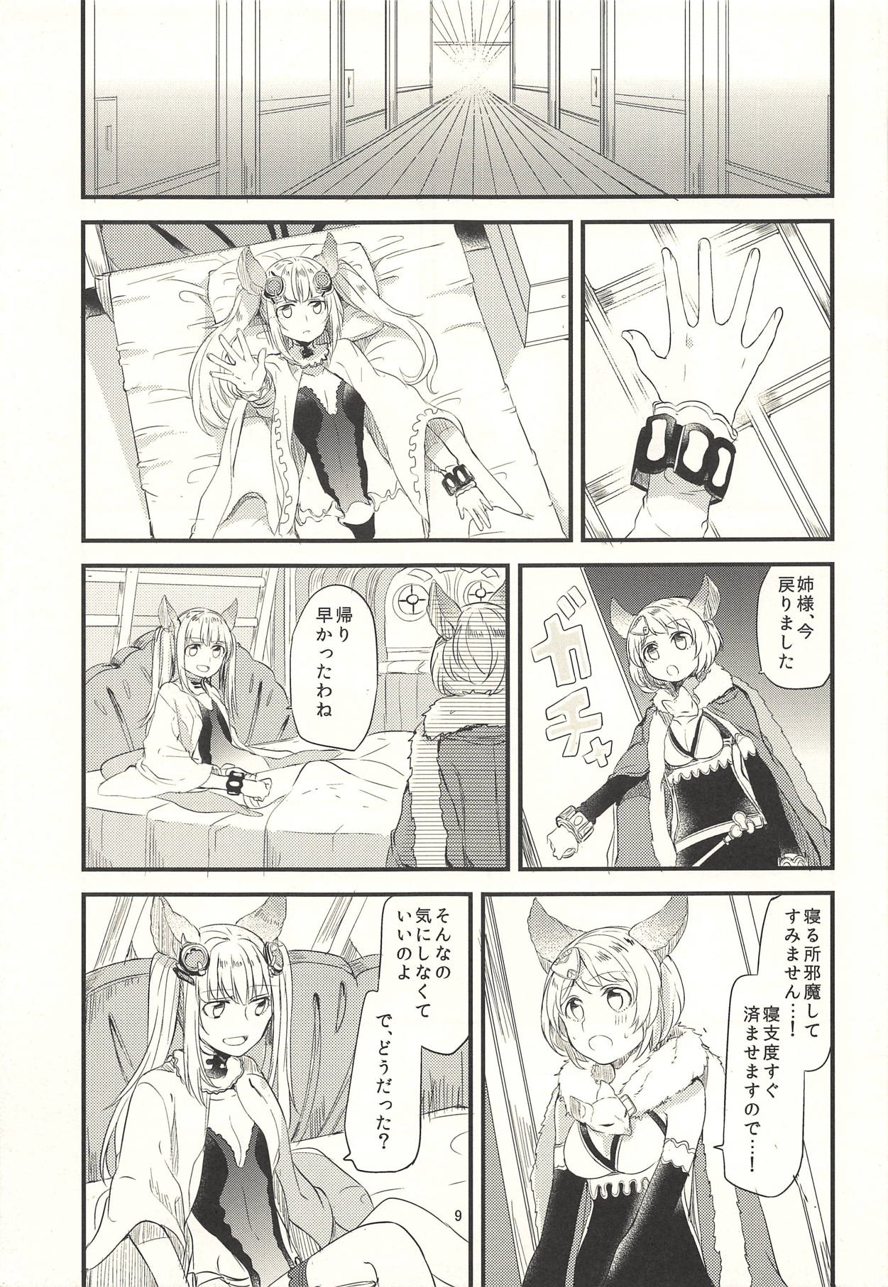 Ano Hi to, Korekara no Ohanashi page 10 full