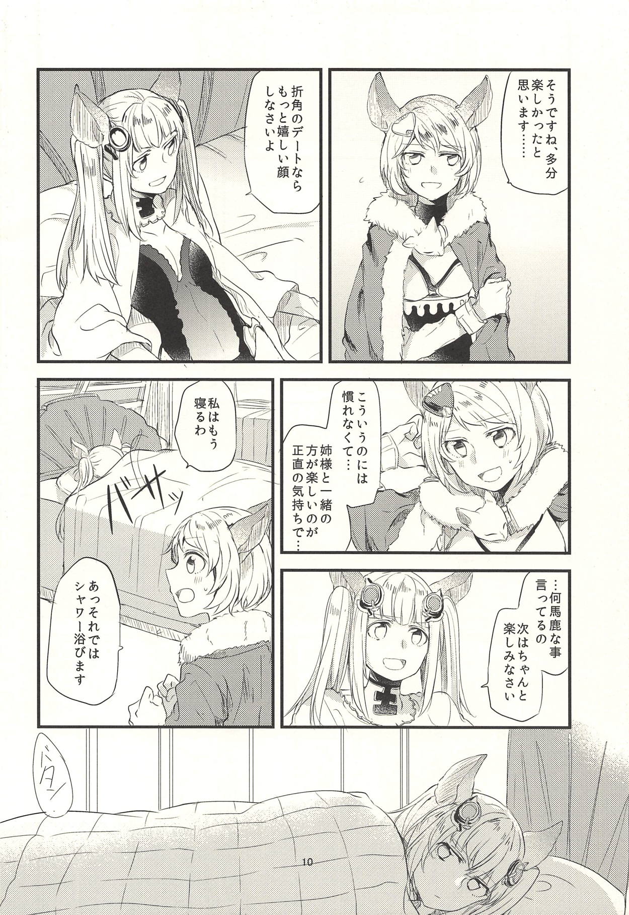 Ano Hi to, Korekara no Ohanashi page 11 full