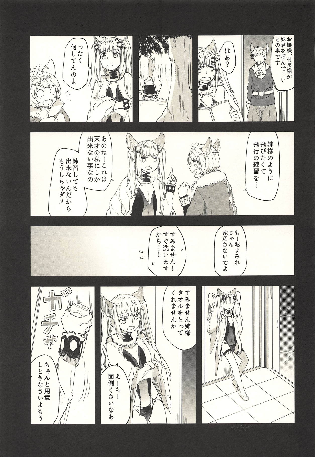 Ano Hi to, Korekara no Ohanashi page 12 full