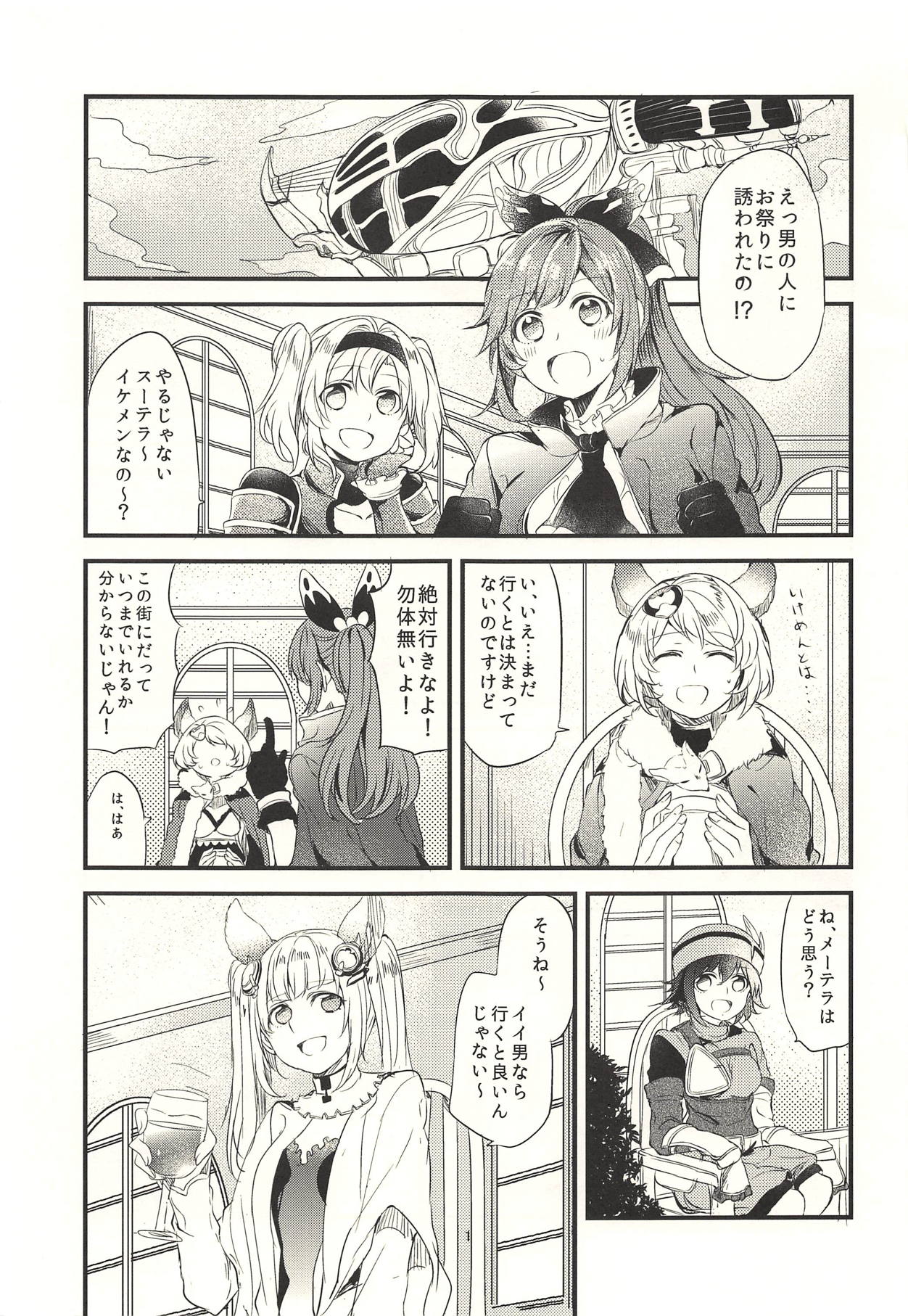 Ano Hi to, Korekara no Ohanashi page 2 full