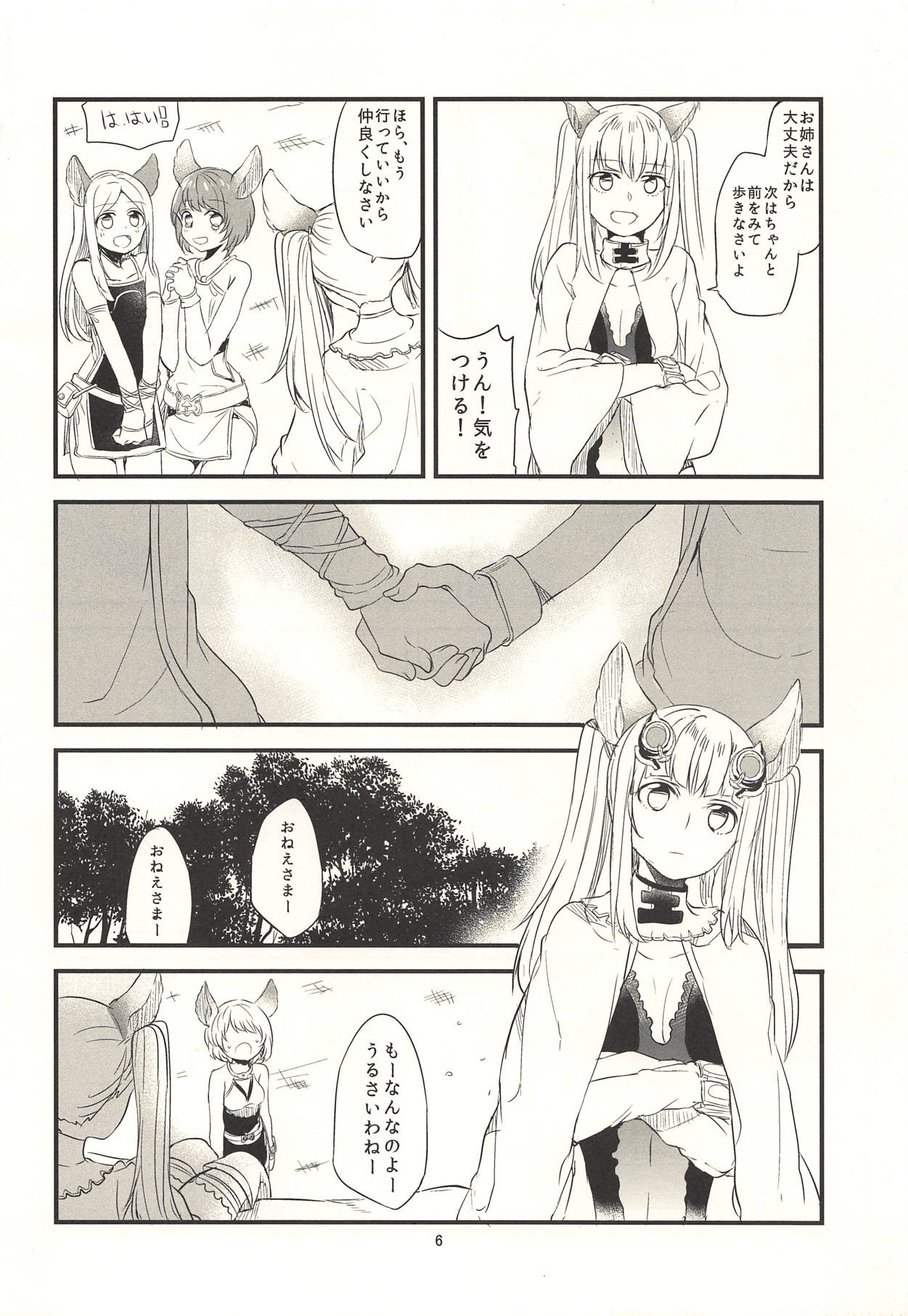 Ano Hi to, Korekara no Ohanashi page 7 full
