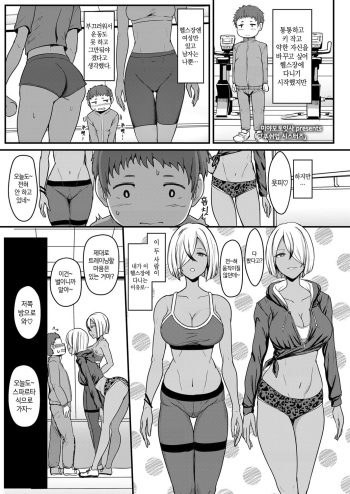 [Miyamoto Issa] Push-up Sisters | 푸쉬업 시스터즈 (Girls forM Vol. 17) [Korean] [Digital] cover