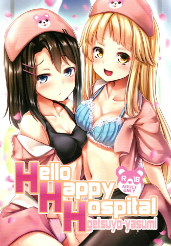 (C95) [Loveolsis (Getsuyou Yasumi.)] Hello Happy Hospital (BanG Dream!) cover