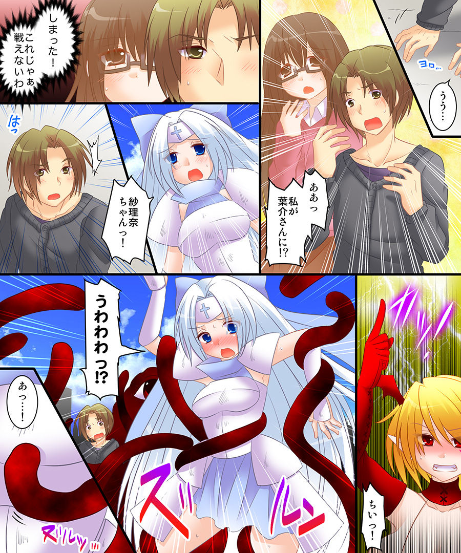 Okashi Tsumeawase Pack 2 page 12 full