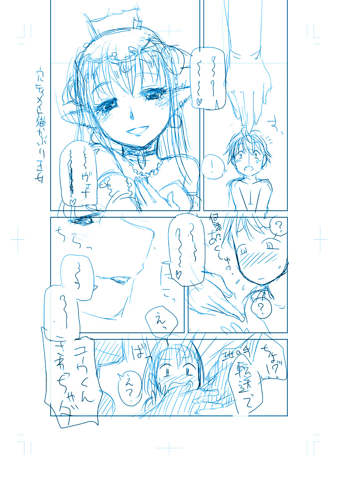 商業連載用ネーム「王女と彼女の十月十日」供養人 page 11 full